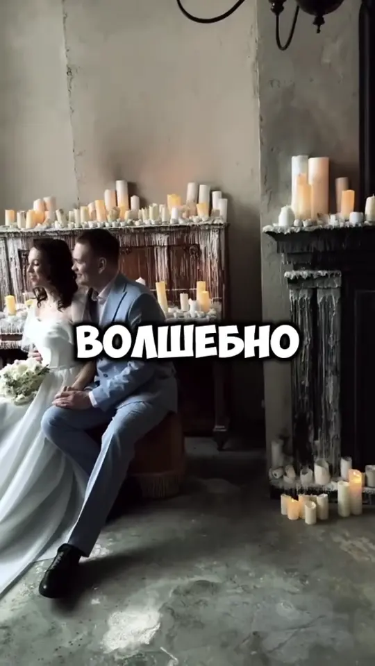 Видеоотзыв пары